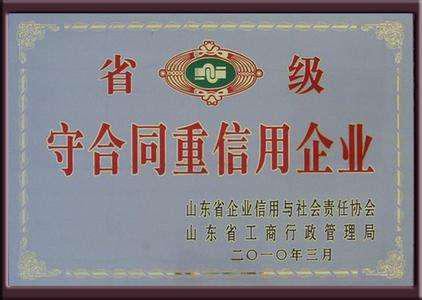 资质荣誉01